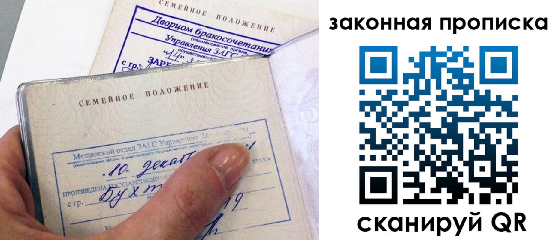 прописка поиск в Назрани