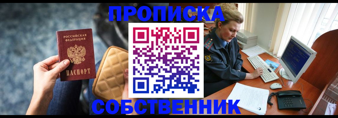 прописка для военкомата в Назрани