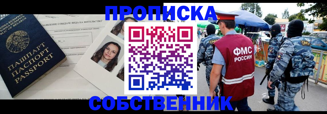 прописка ребенка в Назрани