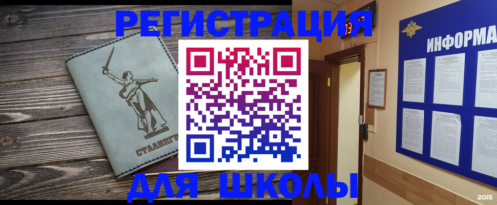 прописка для кредита в Назрани