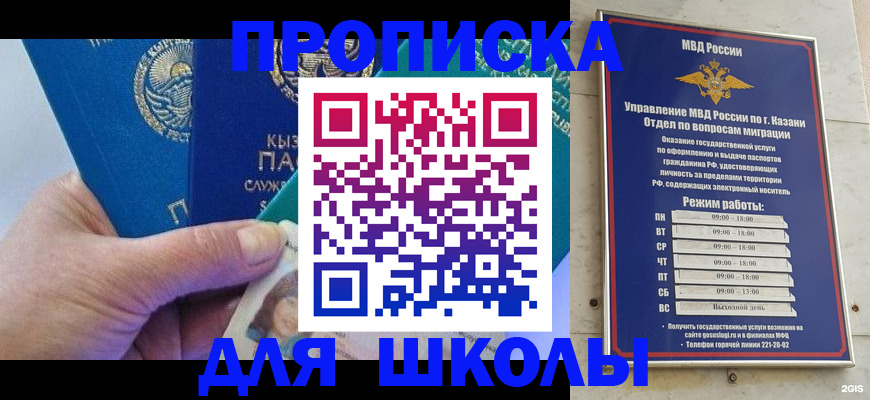 прописка штамп в Назрани