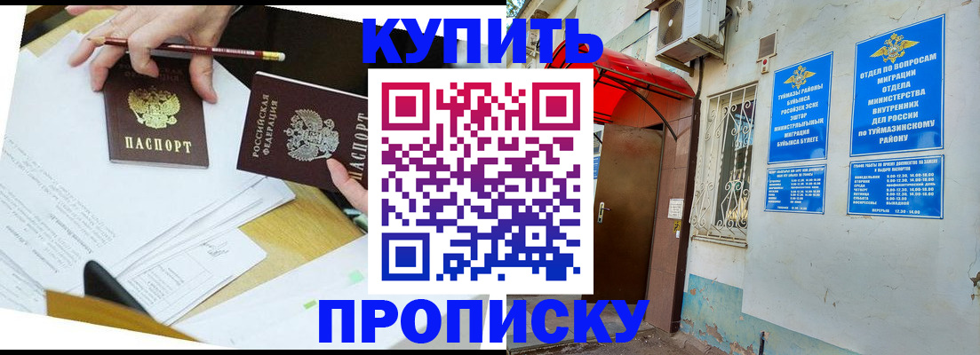 регистрация в Назрани