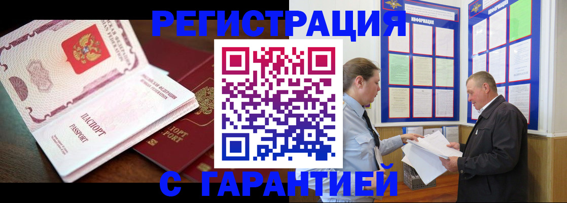 временная регистрация в квартире в Назрани