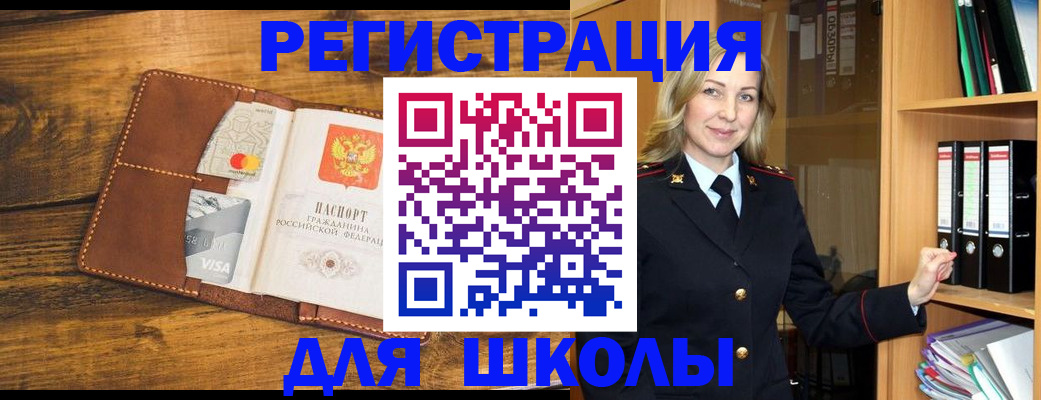 временная регистрация в квартире в Назрани